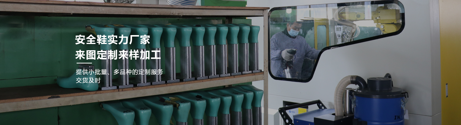 百華鞋業，17年行業沉淀，安全鞋實力廠家
