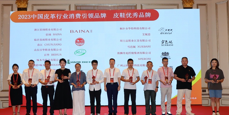 百華鞋業(yè)總經(jīng)理郭興梅上臺領獎（左五）