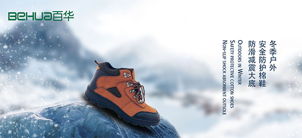 寒冬里，戶外工作者凍得打哆嗦？保暖首先從腳開始