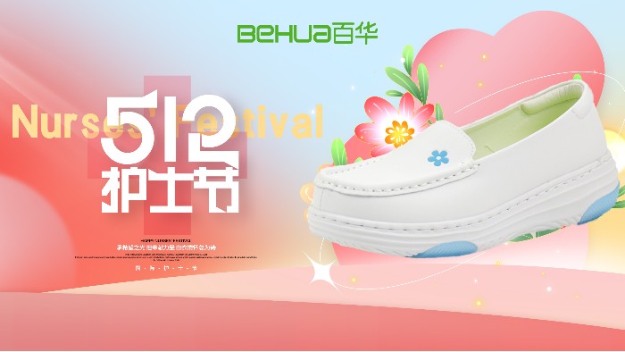 5.12國際護士節|致敬白衣天使！